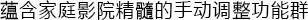 6.更加真实，更加轻便