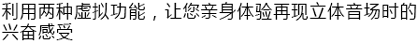 6.更加真实，更加轻便