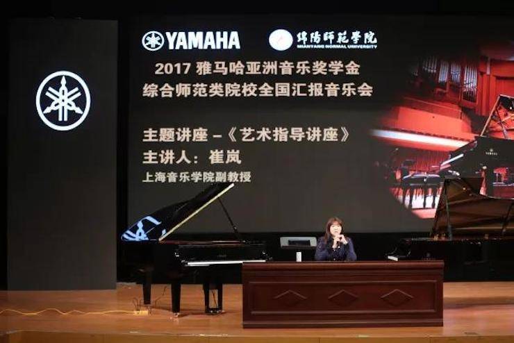 曼妙琴音，倾诉真挚的心声|2017fun88乐天堂亚洲音乐奖学金综合师范类院系全国汇报音乐会（第二。┰猜淠