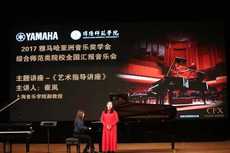 曼妙琴音，倾诉真挚的心声|2017fun88乐天堂亚洲音乐奖学金综合师范类院系全国汇报音乐会（第二场）圆满落幕