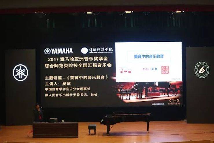 曼妙琴音，倾诉真挚的心声|2017fun88乐天堂亚洲音乐奖学金综合师范类院系全国汇报音乐会（第二。┰猜淠