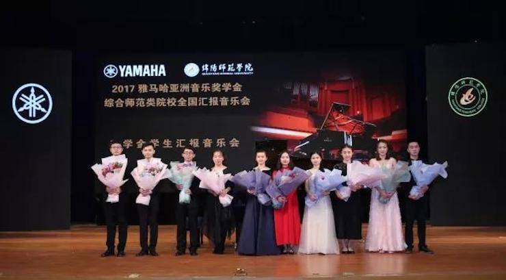 曼妙琴音，倾诉真挚的心声|2017fun88乐天堂亚洲音乐奖学金综合师范类院系全国汇报音乐会（第二。┰猜淠