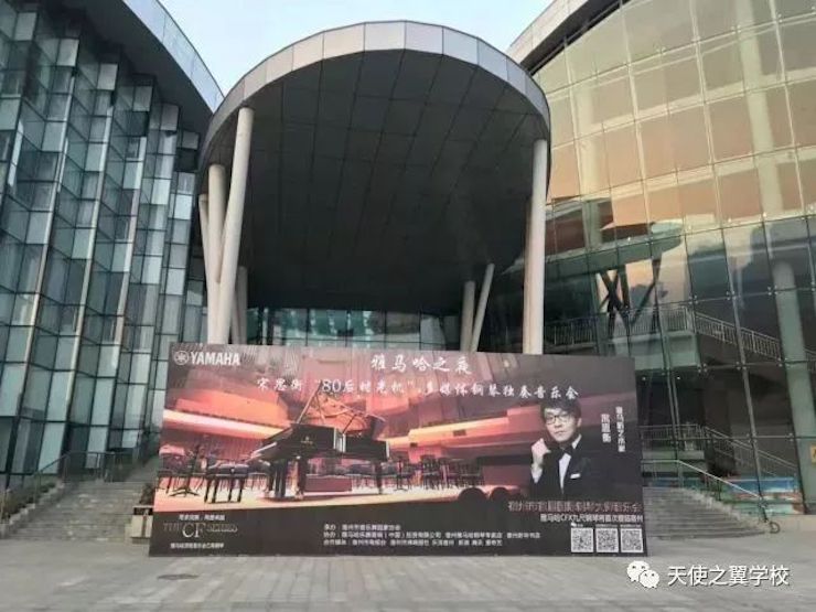 【报道】宿州市首届国际钢琴大师音乐会暨fun88乐天堂艺术家宋思衡多媒体音乐会圆满成功。诤悠担