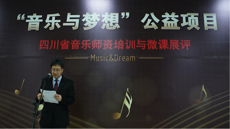 圆梦之路，从未止步|第三期“音乐与梦想”公益项目圆满落幕