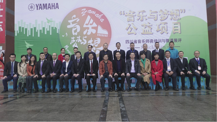 圆梦之路，从未止步|第三期“音乐与梦想”公益项目圆满落幕