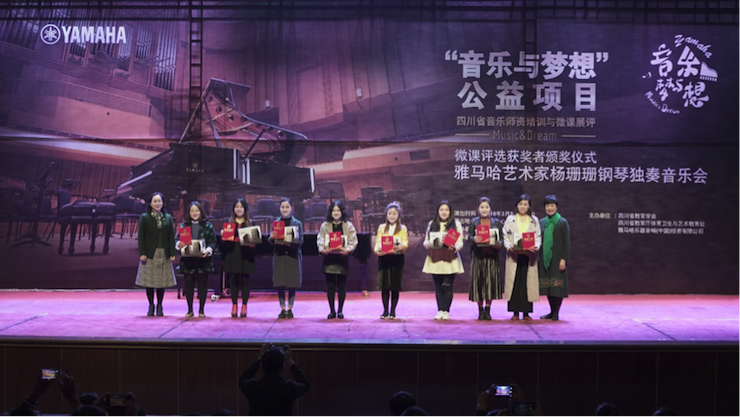 圆梦之路，从未止步|第三期“音乐与梦想”公益项目圆满落幕