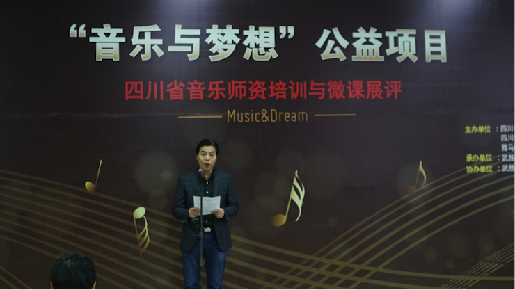 圆梦之路，从未止步|第三期“音乐与梦想”公益项目圆满落幕