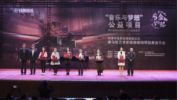 圆梦之路，从未止步|第三期“音乐与梦想”公益项目圆满落幕