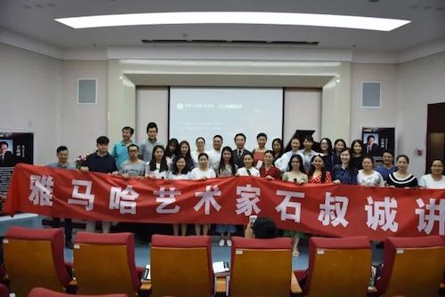 fun88乐天堂艺术家石叔诚与特邀艺术家顾平受邀于成都大学东盟艺术学院、音乐与舞蹈学院艺术实践周开展公开课