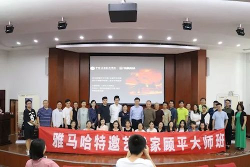 fun88乐天堂艺术家石叔诚与特邀艺术家顾平受邀于成都大学东盟艺术学院、音乐与舞蹈学院艺术实践周开展公开课