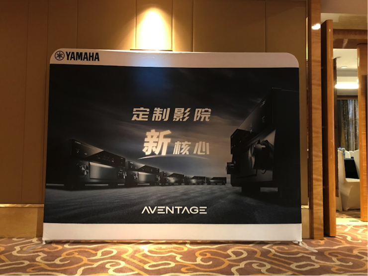 4K巡展：Yamaha 参加「真相大白?零距离 真4K & Top Cinema」石家庄站活动