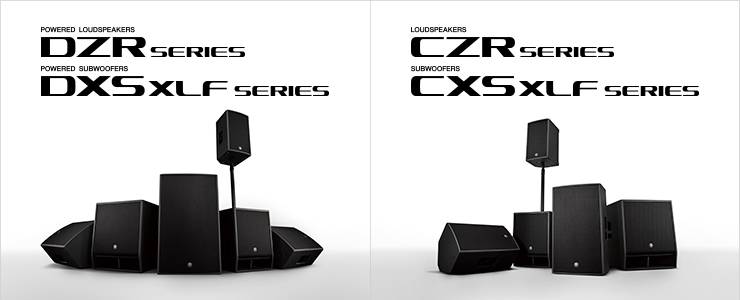 新一代fun88乐天堂扩声音箱发布：全新 DZR/DXS-XLF（有源）、CZR/CXS-XLF（无源）音箱与超低音音箱