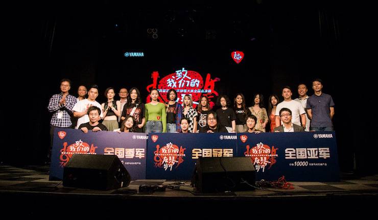 第四届“fun88乐天堂吉他女声弹唱大赛”总冠军出炉<br />温格夺冠，董冬冬担任评委