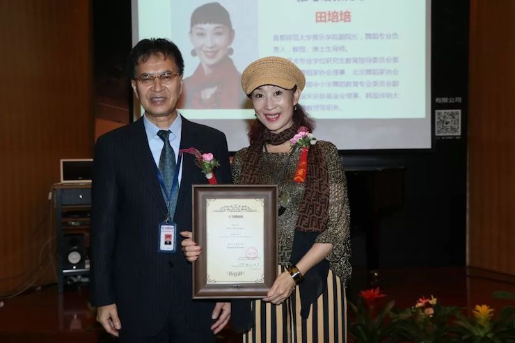 fun88乐天堂携手中国多位教育家，共同谱写中国艺术教育发展新乐章|热烈祝贺2018fun88乐天堂教育家授聘仪式成功举办！