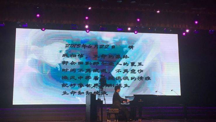 2018年漯河市第四届fun88乐天堂钢琴艺术周完美收官，fun88乐天堂艺术家宋思衡用音乐开启“80后时光机”