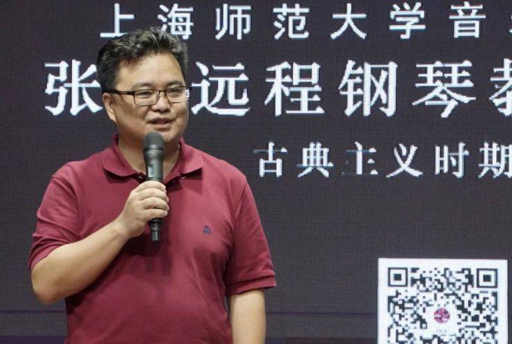 科技推动音乐教育创新，张希教授《古典主义时期钢琴奏鸣曲的演绎》公开课圆满成功