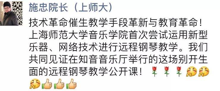 科技推动音乐教育创新，张希教授《古典主义时期钢琴奏鸣曲的演绎》公开课圆满成功