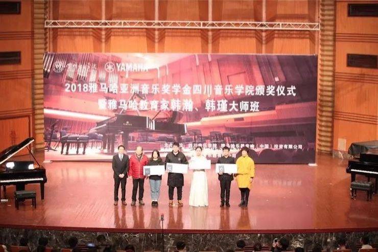 韩瀚、韩瑾音乐会