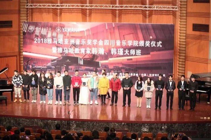 韩瀚、韩瑾音乐会
