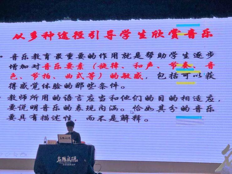 音乐课堂 | 全国中小学音乐“双基融通核心素养，教法彰显创新魄力”课堂观摩交流研讨会