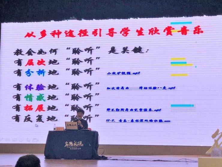 音乐课堂 | 全国中小学音乐“双基融通核心素养，教法彰显创新魄力”课堂观摩交流研讨会