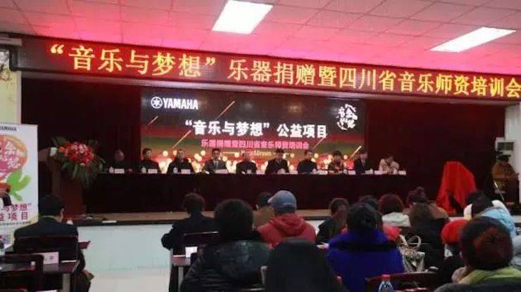 坚持公益，永怀热忱 | fun88乐天堂的公益慈善之路
