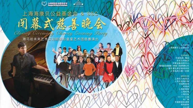 坚持公益，永怀热忱 | fun88乐天堂的公益慈善之路