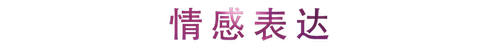 活动回顾 | fun88乐天堂教育家崔岚介绍浪漫主义小品，弹奏加讲解带来一场别开生面的视听体验