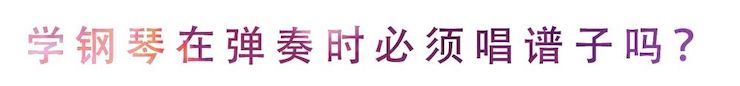 活动回顾 | 无论你是初学者还是专业学生，这些练琴问题都值得一看