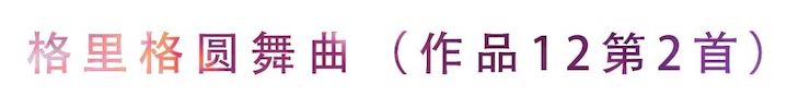 活动回顾 | 无论你是初学者还是专业学生，这些练琴问题都值得一看