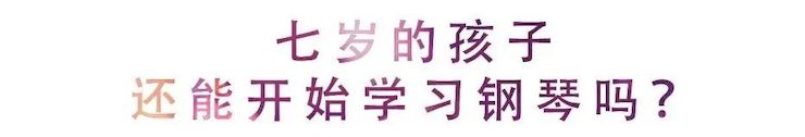 活动回顾 | 无论你是初学者还是专业学生，这些练琴问题都值得一看