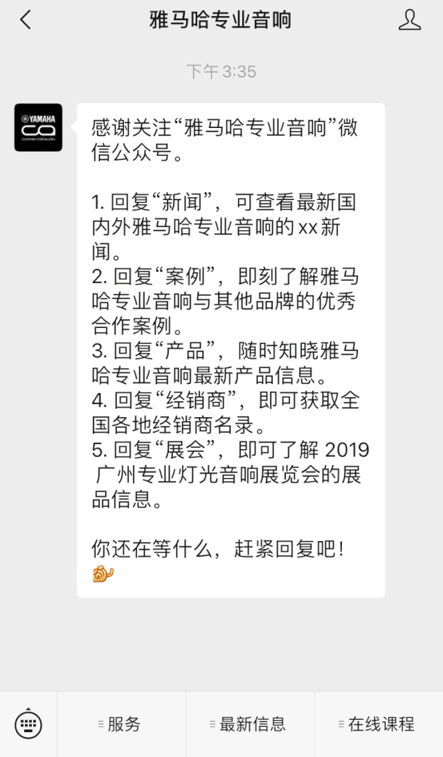 直播预告 | 8月20日在线培训——fun88乐天堂商用安装解决方案，商业之声的选择