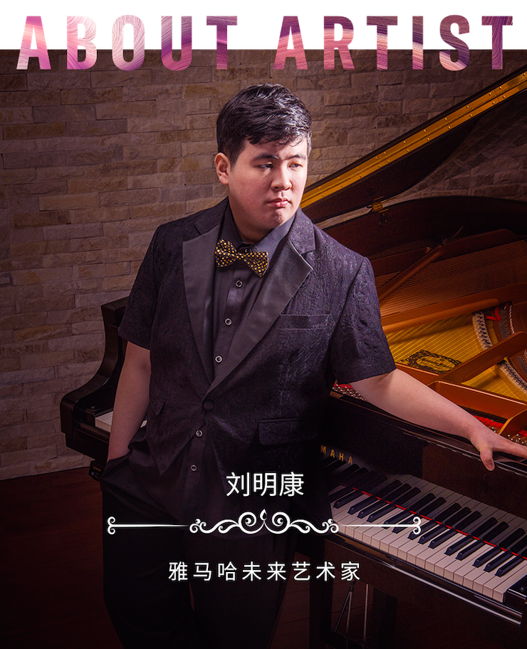 音乐双子星，点亮冬日激情！——fun88乐天堂未来艺术家刘明康爱心公益音乐沙龙