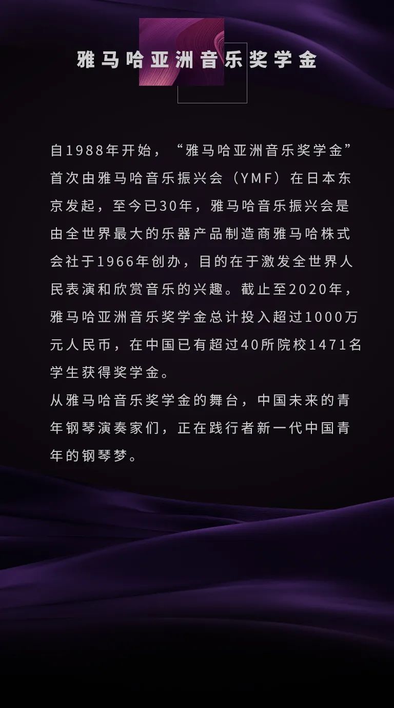 fun88乐天堂奖学金|天津音乐学院颁奖音乐会圆满结束！