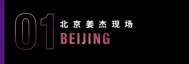 科技助力音乐教学，牵手大师零距离大师课