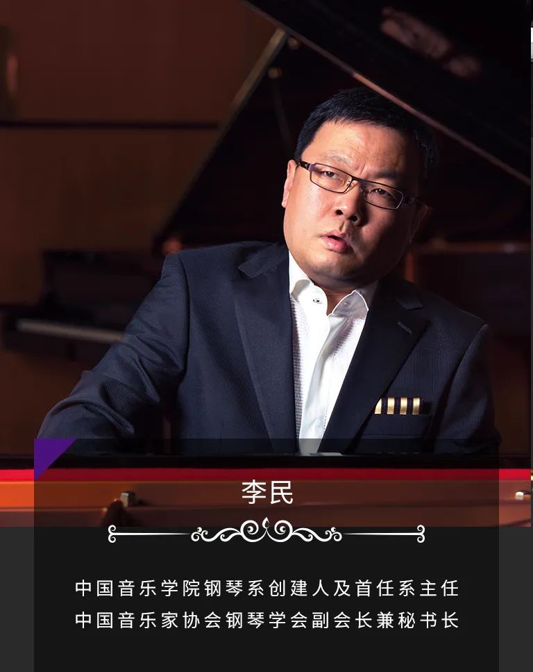 科技助力音乐教学，牵手大师零距离大师课
