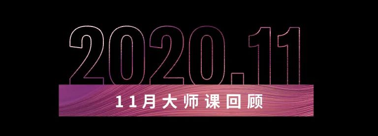 科技助力音乐教学，牵手大师零距离大师课