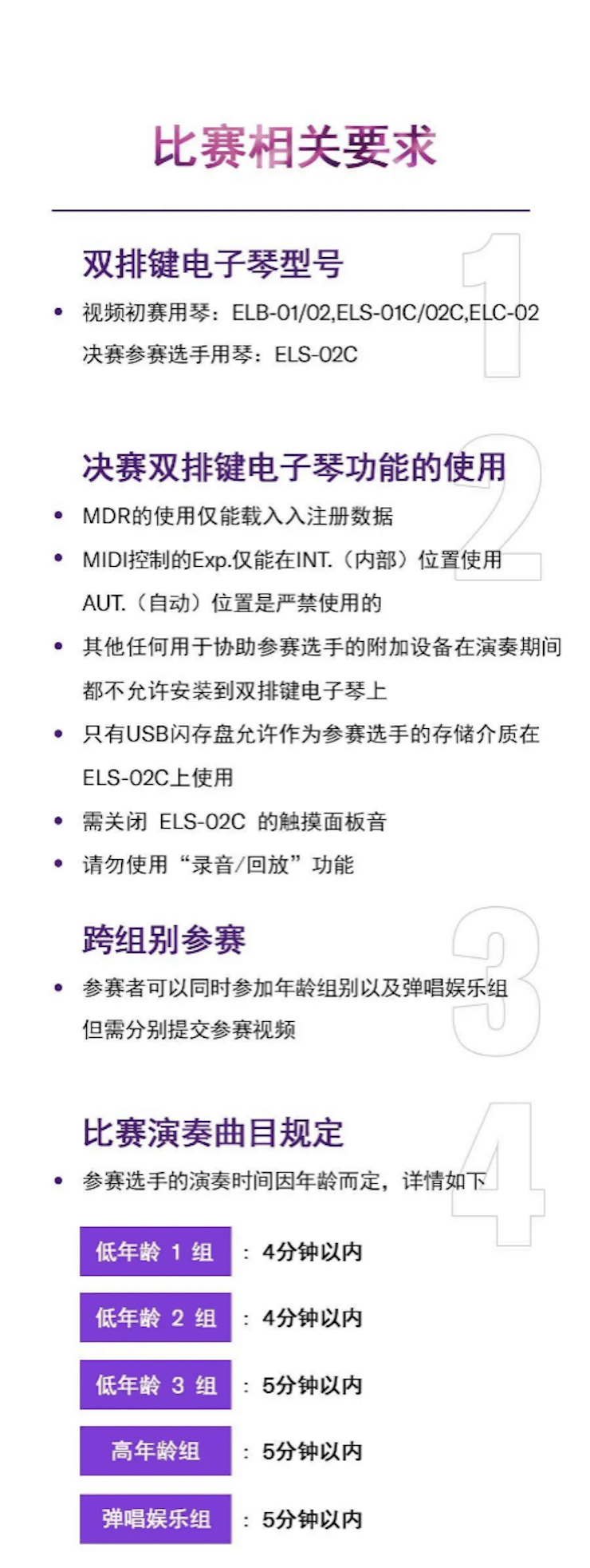 APEF | 万众瞩目，2021fun88乐天堂亚太地区双排键大赛正式启动!