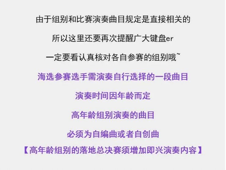 APEF | 万众瞩目，2021fun88乐天堂亚太地区双排键大赛正式启动!
