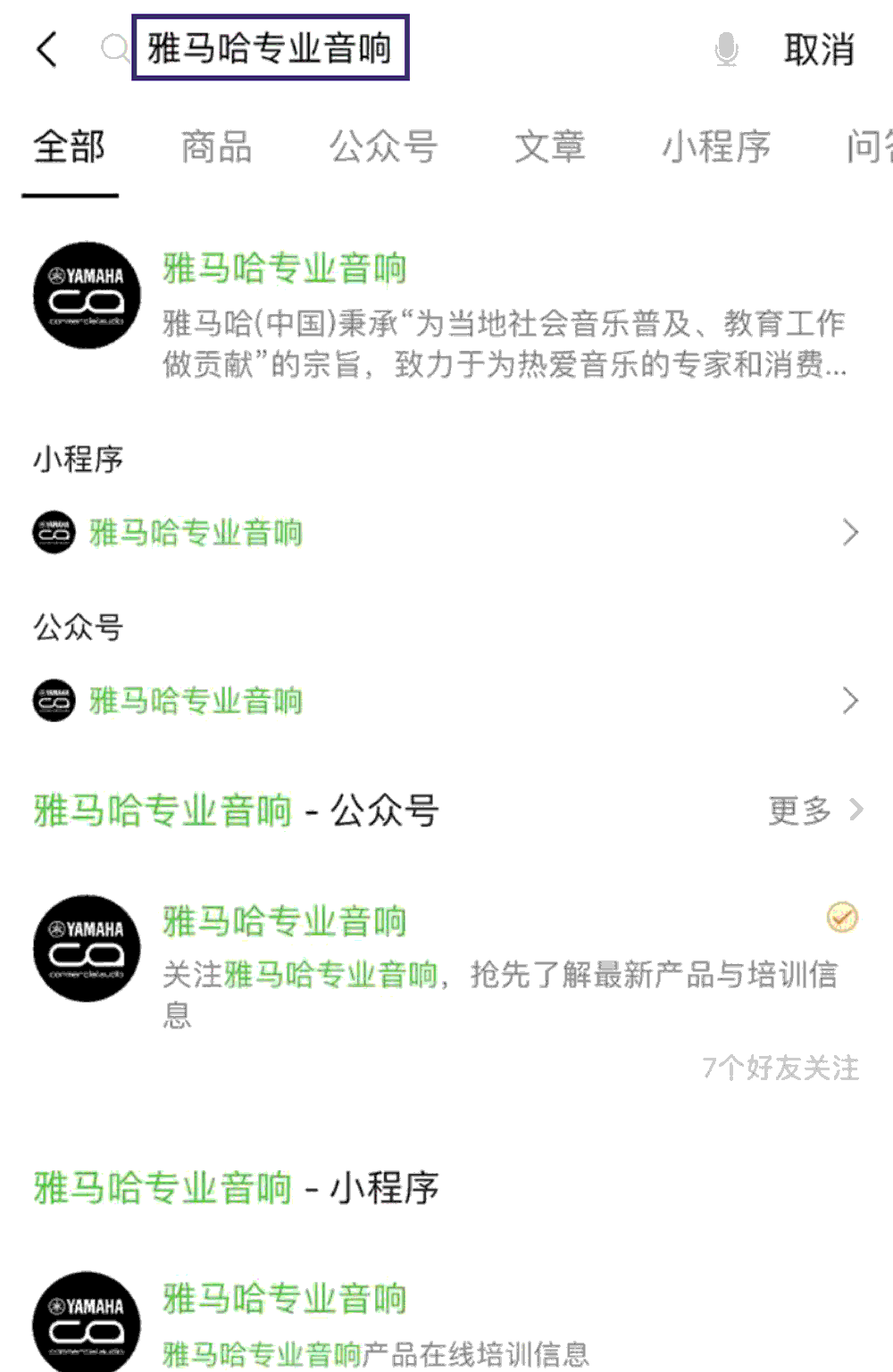 fun88乐天堂专业音响即将参展第十九届广州国际专业灯光、音响展览会