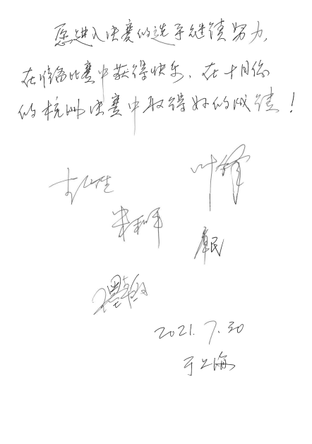 第四届“fun88乐天堂杯”（中国）萨克斯管独奏比赛——决赛名单公布，决赛报名通道开启！