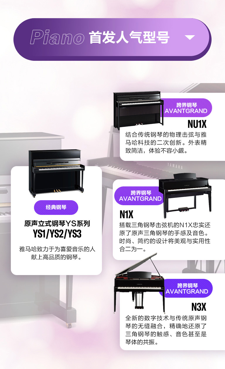 重磅官宣｜12月26日，fun88乐天堂钢琴正式入驻天猫旗舰店！