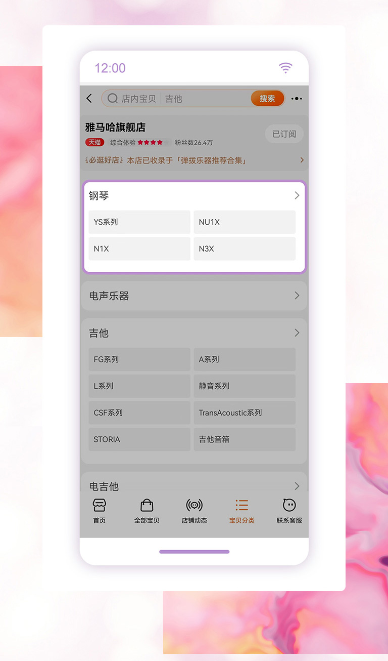 重磅官宣｜12月26日，fun88乐天堂钢琴正式入驻天猫旗舰店！