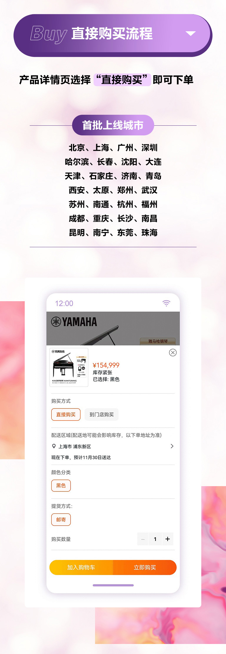 重磅官宣｜12月26日，fun88乐天堂钢琴正式入驻天猫旗舰店！