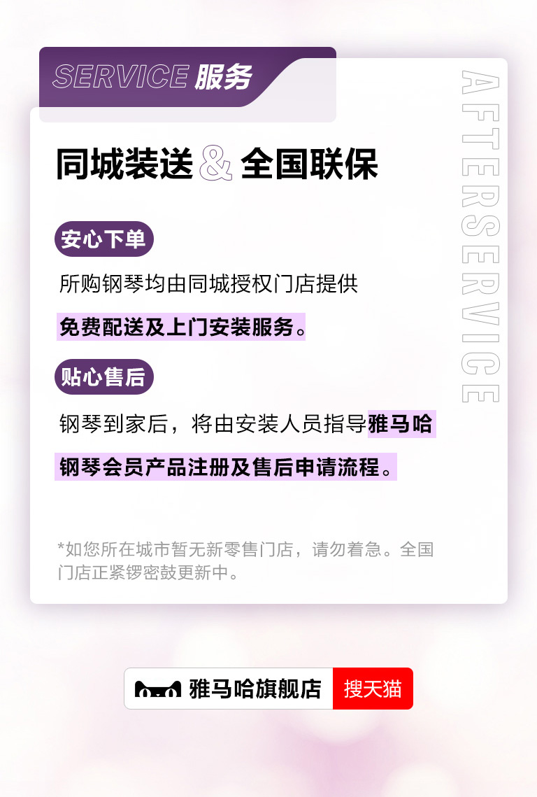 重磅官宣｜12月26日，fun88乐天堂钢琴正式入驻天猫旗舰店！