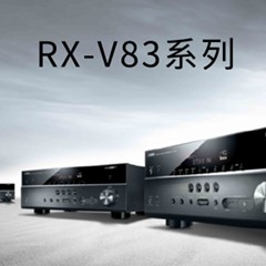 新款上市： Yamaha RX-V1083/3083新品上市 『RX-V83 Series』