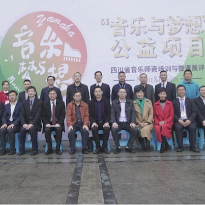 圆梦之路，从未止步|第三期“音乐与梦想”公益项目圆满落幕