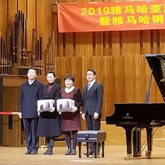 精彩回顾 | 2019fun88乐天堂亚洲音乐奖学金·天津音乐学院颁奖仪式暨fun88乐天堂艺术家彼得?多纳赫音乐会、大师班圆满结束