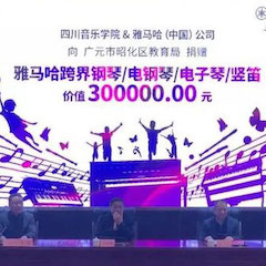坚持公益，永怀热忱 | fun88乐天堂的公益慈善之路