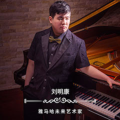 音乐双子星，点亮冬日激情！——fun88乐天堂未来艺术家刘明康爱心公益音乐沙龙